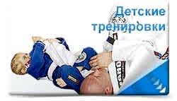 Детские тренировки по Джиу-джитсу