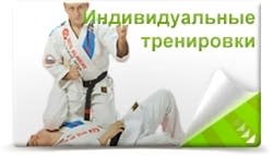 Индивидуальные тренировки по Джиу-джитсу