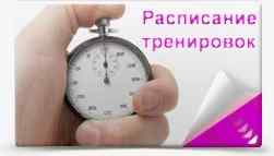 Рассписание тренировок по Джиу-джитсу